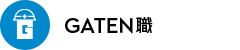 ガテン系求人ポータルサイト【ガテン職】掲載中!